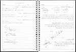 جزوه استاتیک استاد امیدوار دانلود PDF-1