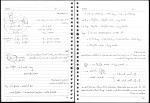 جزوه استاتیک استاد امیدوار دانلود PDF-1