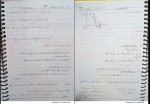 جزوه ریاضیات پیشرفته دانلود PDF-1