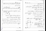 جزوه شیمی فیزیک کامل دانلود PDF-1