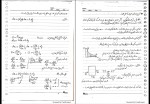 جزوه شیمی فیزیک کامل دانلود PDF-1