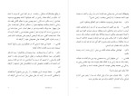 کتاب خواب و خواب نما دانلود PDF-1