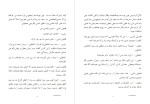 کتاب خواب و خواب نما دانلود PDF-1