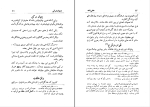 کتاب دیوان شرقی گوته دانلود PDF-1