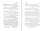 کتاب دیوان شرقی گوته دانلود PDF-1