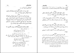 کتاب دیوان شرقی گوته دانلود PDF-1