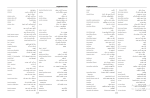 جزوه مخابرات دیجیتال 2 دکتر نادر اصفهانی دانلود PDF-1