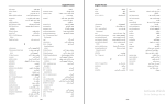 جزوه مخابرات دیجیتال 2 دکتر نادر اصفهانی دانلود PDF-1