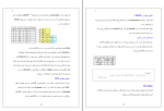 جزوه طراحی و ساخت کامپایلرها قاسم جابری پور دانلود PDF-1