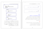 جزوه طراحی و ساخت کامپایلرها قاسم جابری پور دانلود PDF-1