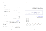 جزوه طراحی و ساخت کامپایلرها قاسم جابری پور دانلود PDF-1