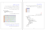 جزوه طراحی و ساخت کامپایلرها قاسم جابری پور دانلود PDF-1