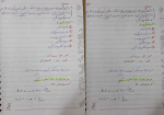 جزوه فیزیک پزشکی استاد توکلی دانلود PDF-1