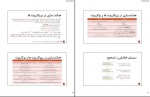 مقاله بیولوژی سلولی و مولکولی دکتر احمدیان مقدم دانلود PDF-1