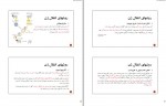 مقاله بیولوژی سلولی و مولکولی دکتر احمدیان مقدم دانلود PDF-1