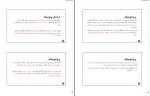 مقاله بیولوژی سلولی و مولکولی دکتر احمدیان مقدم دانلود PDF-1