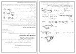 جزوه درس نظریه زبان و ماشین استاد شهابی دانلود PDF-1