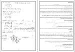 جزوه درس نظریه زبان و ماشین استاد شهابی دانلود PDF-1