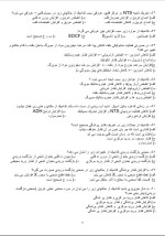 نمونه سوالات دستگاه قلب و عروق دانلود PDF-1