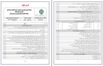 نمونه سوالات دین و زندگی 2 دانلود PDF-1