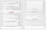 نمونه سوالات دین و زندگی 2 دانلود PDF-1