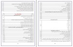 نمونه سوالات دین و زندگی 2 دانلود PDF-1