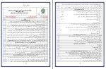 نمونه سوالات دین و زندگی 3 دانلود PDF-1
