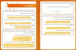 نمونه سوالات ریاضی تجربی 3 دانلود PDF-1