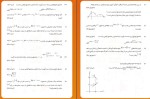 نمونه سوالات ریاضی تجربی 3 دانلود PDF-1