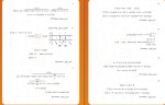 نمونه سوالات ریاضی تجربی 3 دانلود PDF-1