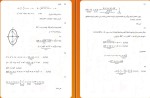 نمونه سوالات ریاضی تجربی 3 دانلود PDF-1