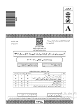 نمونه سوالات زیست شناسی علوم گیاهی دانلود PDF-1