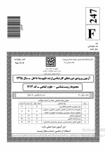 نمونه سوالات زیست شناسی علوم گیاهی دانلود PDF-1