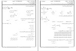 نمونه سوالات شیمی آلی 2 دانلود PDF-1