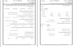 نمونه سوالات شیمی آلی 2 دانلود PDF-1