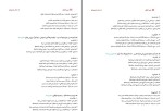 نمونه سوالات عربی کنکور دانلود PDF-1