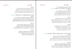 نمونه سوالات عربی کنکور دانلود PDF-1