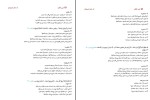 نمونه سوالات عربی کنکور دانلود PDF-1