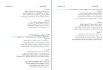 نمونه سوالات عربی کنکور دانلود PDF-1