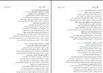 نمونه سوالات عربی کنکور دانلود PDF-1