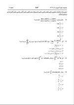 نمونه سوالات علوم کامپیوتر دانلود PDF-1