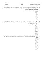 نمونه سوالات علوم کامپیوتر دانلود PDF-1