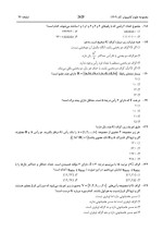 نمونه سوالات علوم کامپیوتر دانلود PDF-1