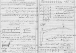 نمونه سوالات فولاد 1 و 2 دکتر ثابت دانلود PDF-1