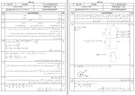 نمونه سوالات فیزیک 2 ریاضی و فیزیک دانلود PDF-1