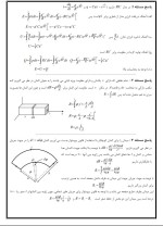 نمونه سوالات فیزیک 2 سال های 79 – 93 دانلود PDF-1