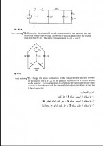 نمونه سوالات مدارهای الکتریکی دکتر صدوقی دانلود PDF-1