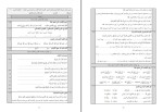 نمونه سوالات مهم عربی دهم دانلود PDF-1