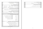 نمونه سوالات مهم عربی دهم دانلود PDF-1