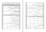نمونه سوالات مهم عربی دهم دانلود PDF-1